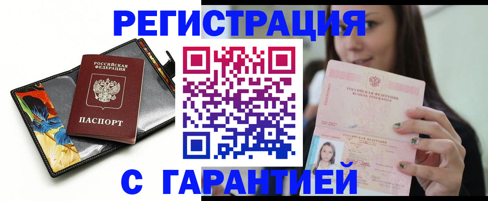 временная регистрация купить в Калязине