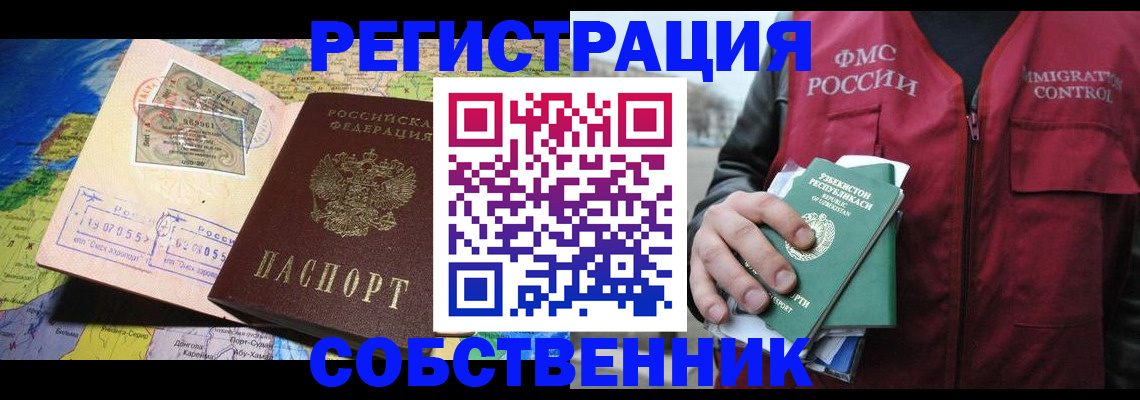 прописка для работы в Калязине